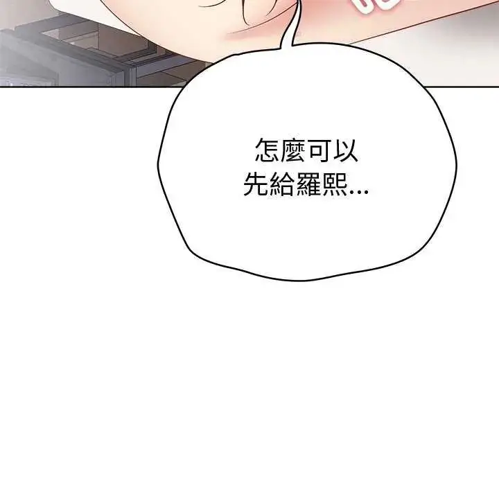 漫画《最后的冲刺》第69话第144张图