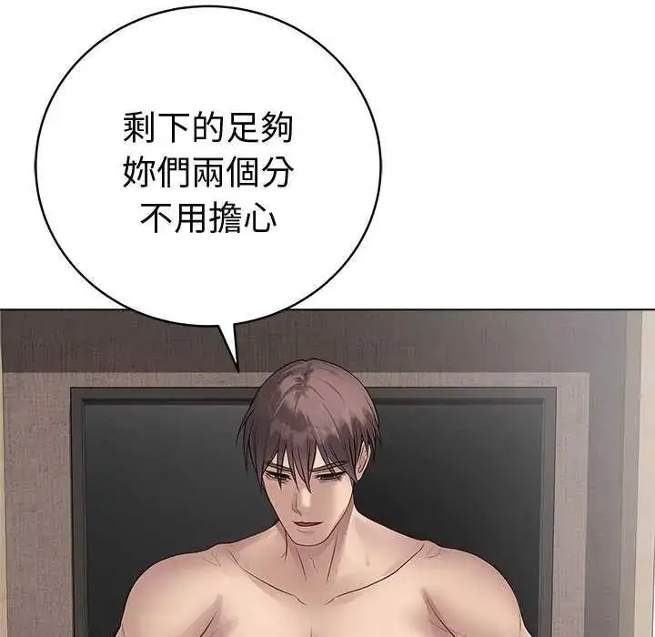 漫画《最后的冲刺》第69话第145张图