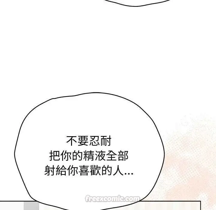 漫画《最后的冲刺》第69话第150张图
