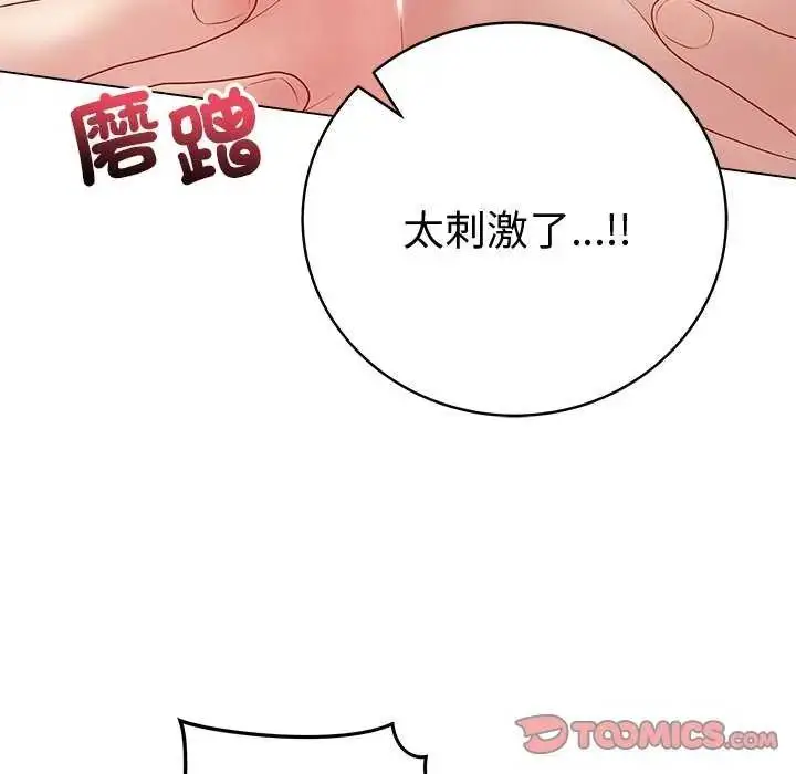 漫画《最后的冲刺》第69话第156张图