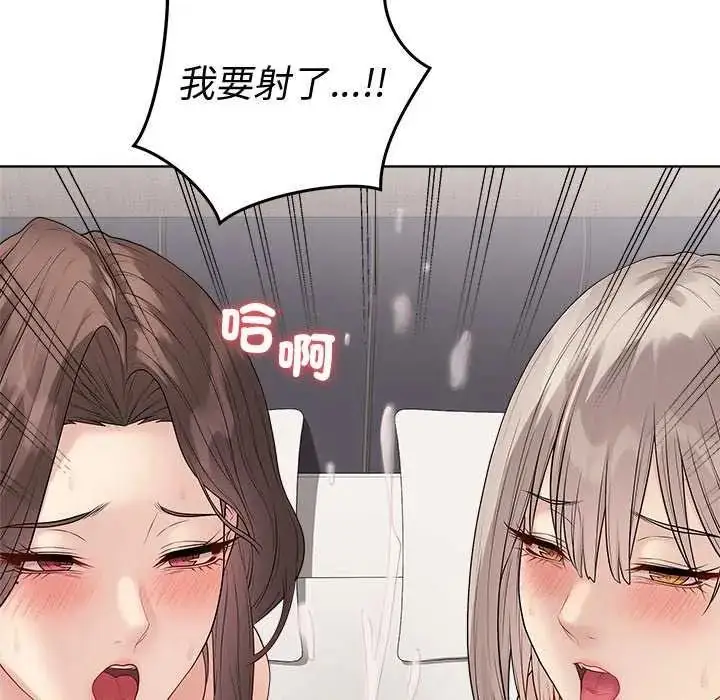 漫画《最后的冲刺》第69话第157张图