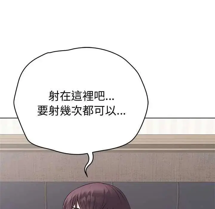 漫画《最后的冲刺》第69话第16张图