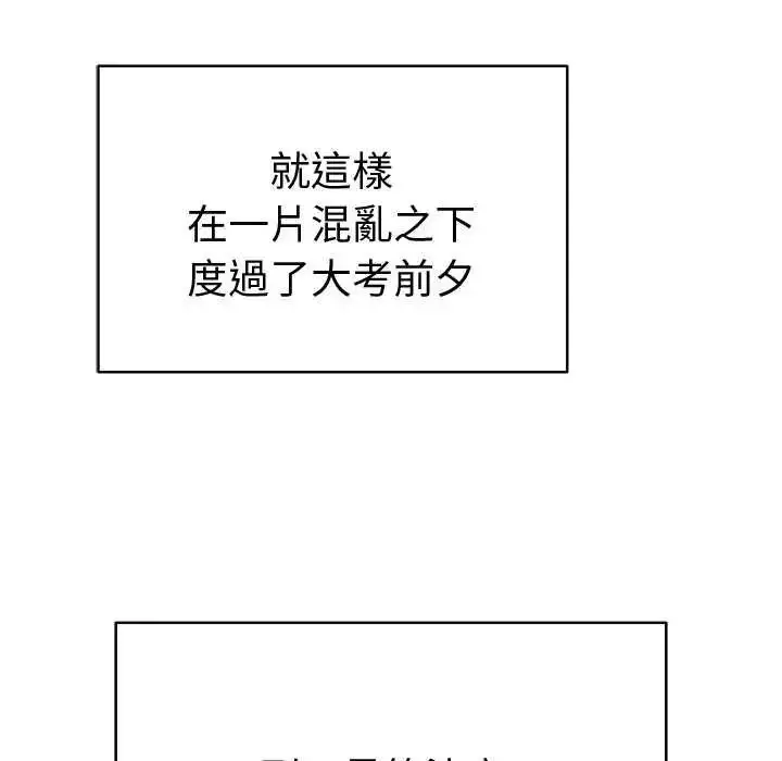 漫画《最后的冲刺》第69话第162张图
