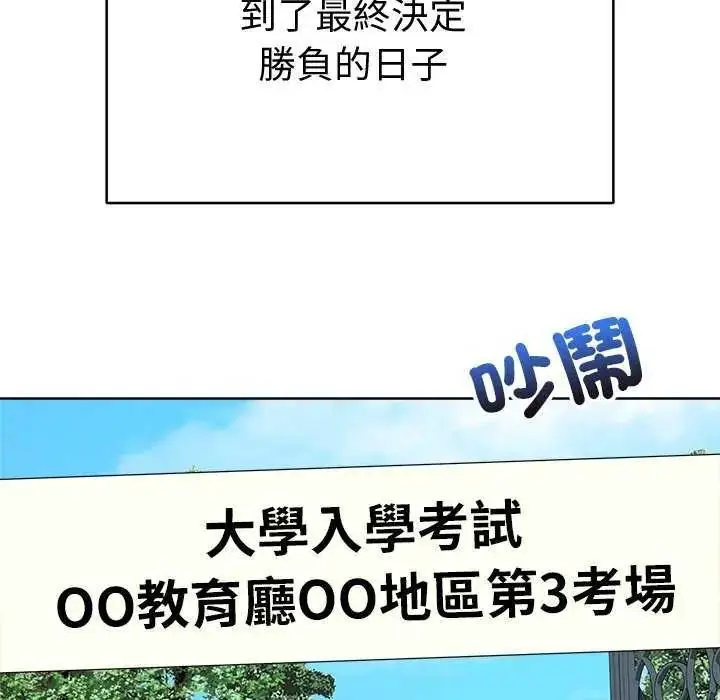 漫画《最后的冲刺》第69话第163张图