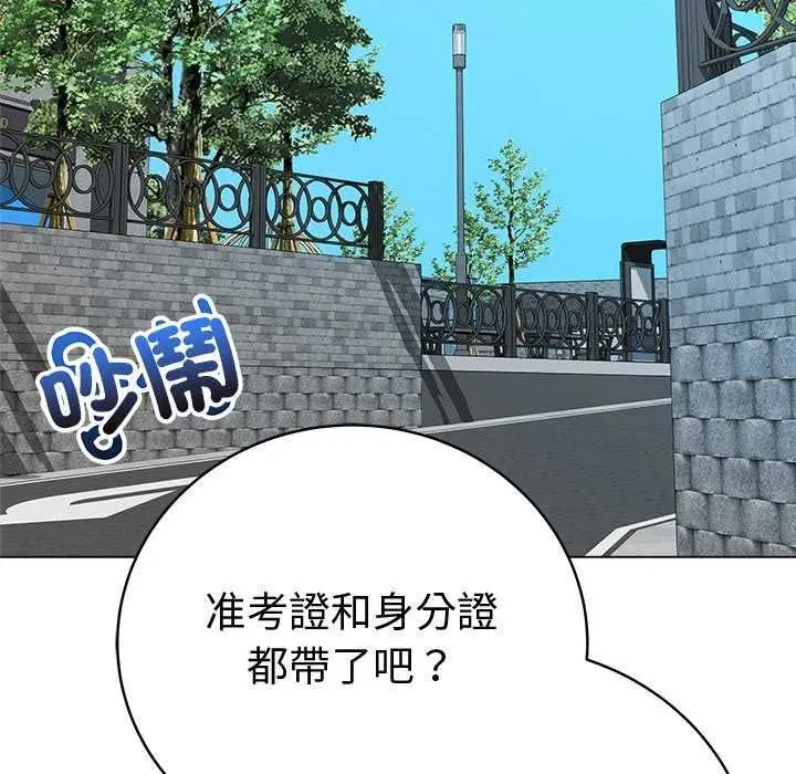 漫画《最后的冲刺》第69话第164张图