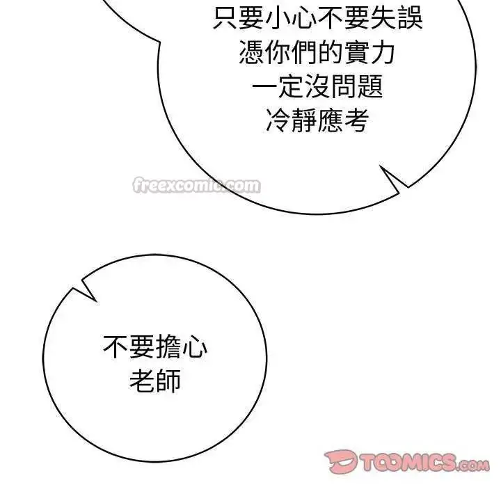 漫画《最后的冲刺》第69话第165张图