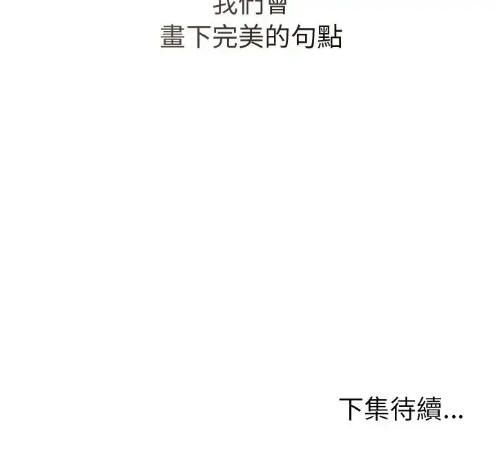 漫画《最后的冲刺》第69话第169张图