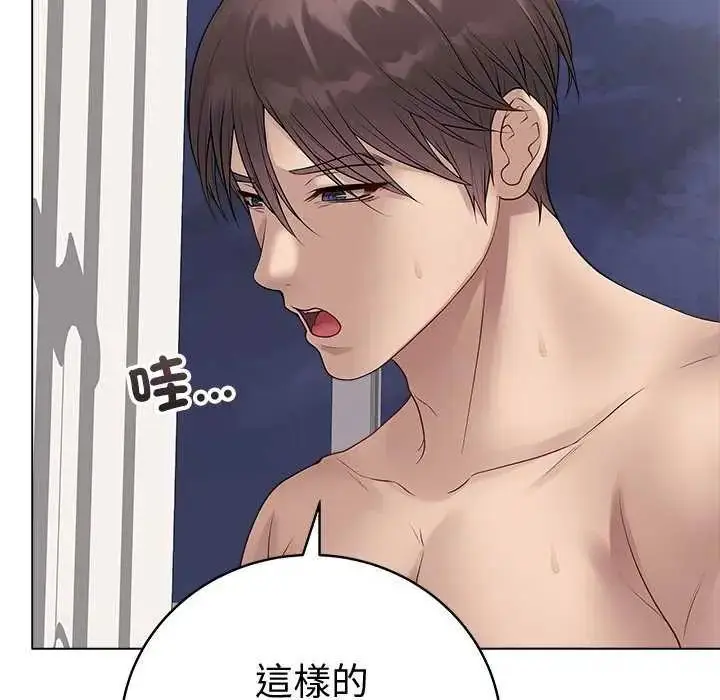 漫画《最后的冲刺》第69话第19张图