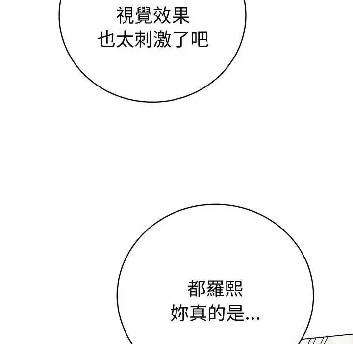 漫画《最后的冲刺》第69话第20张图