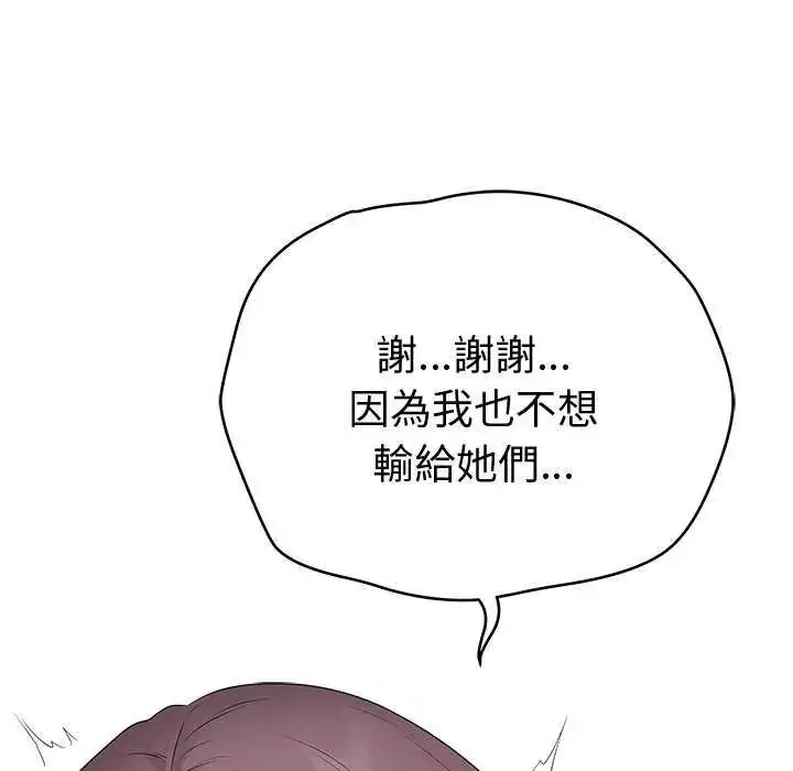 漫画《最后的冲刺》第69话第25张图