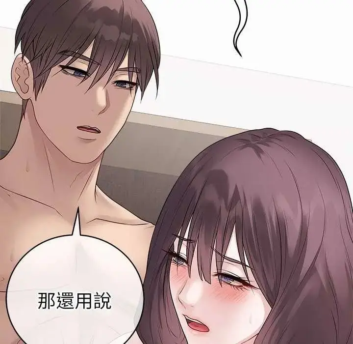 漫画《最后的冲刺》第69话第29张图