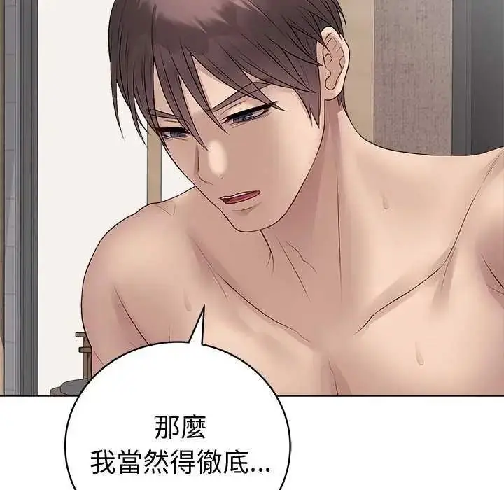 漫画《最后的冲刺》第69话第41张图