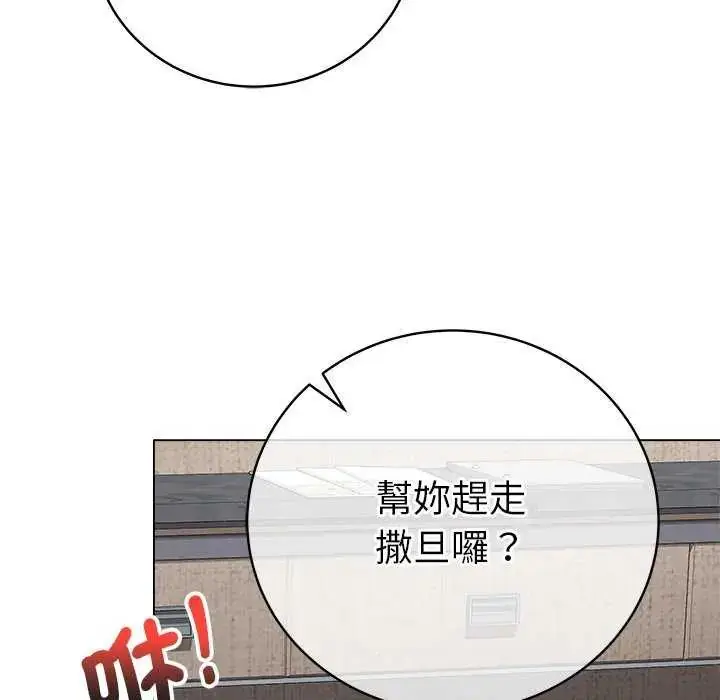 漫画《最后的冲刺》第69话第42张图