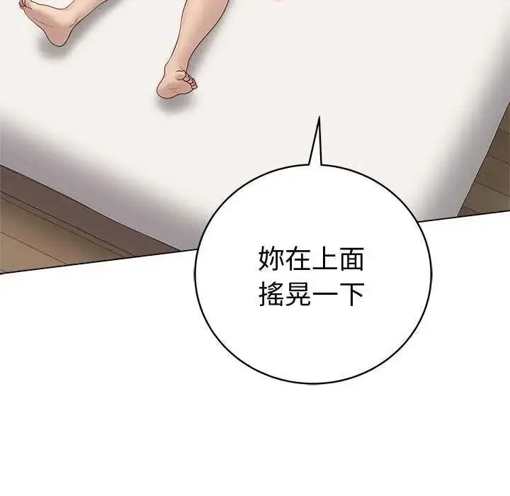 漫画《最后的冲刺》第69话第47张图
