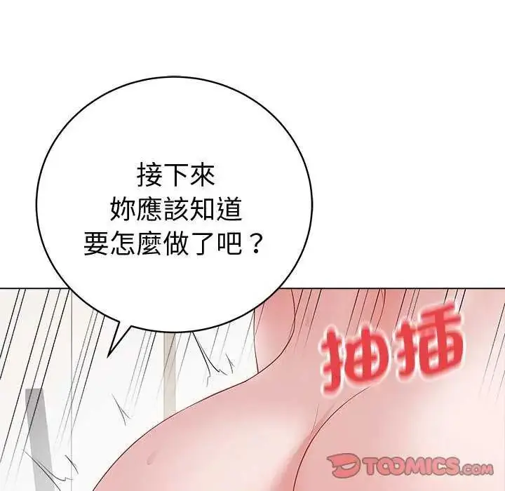 漫画《最后的冲刺》第69话第48张图