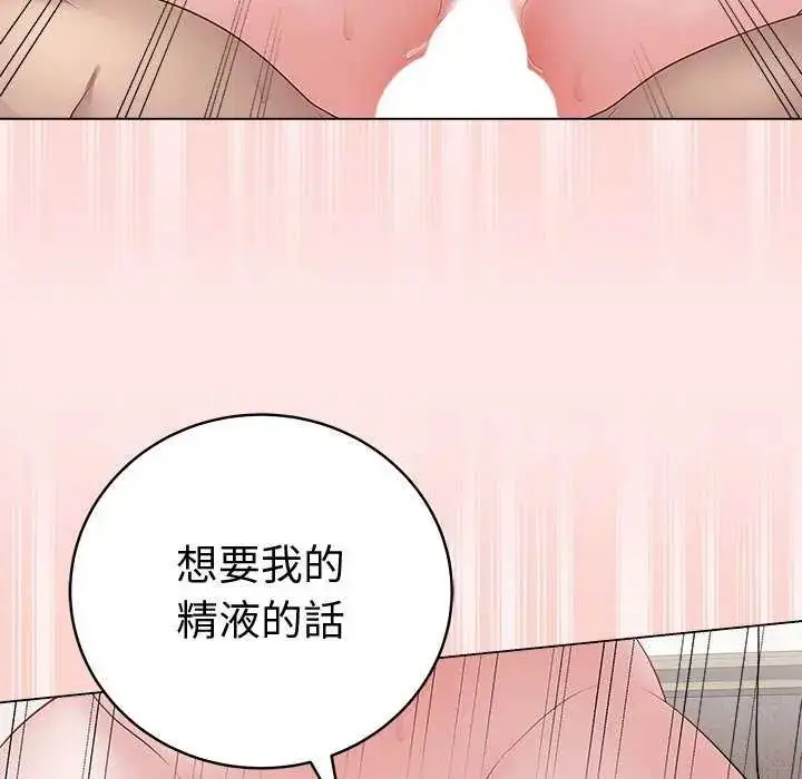 漫画《最后的冲刺》第69话第52张图