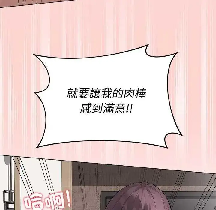 漫画《最后的冲刺》第69话第54张图