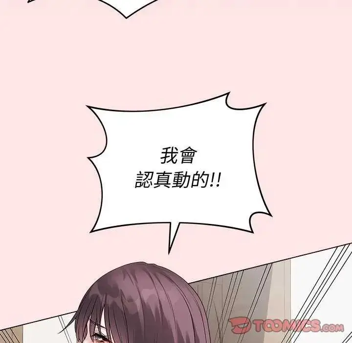 漫画《最后的冲刺》第69话第57张图