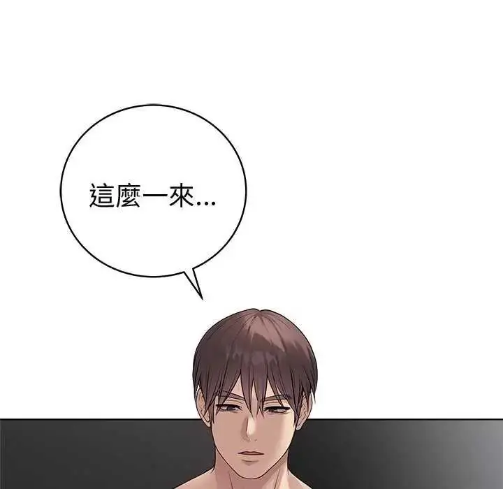 漫画《最后的冲刺》第69话第6张图