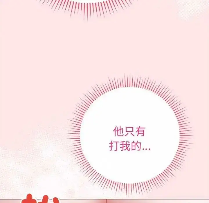 漫画《最后的冲刺》第69话第62张图