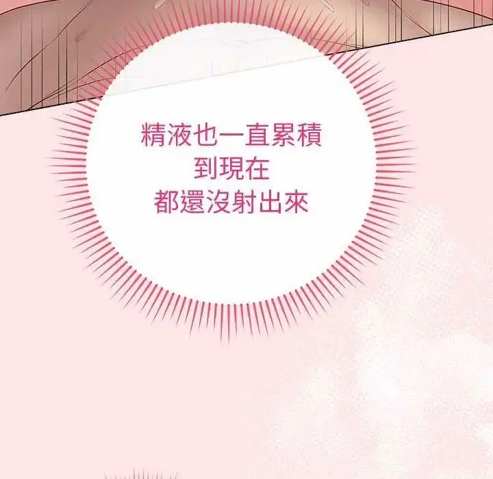 漫画《最后的冲刺》第69话第65张图