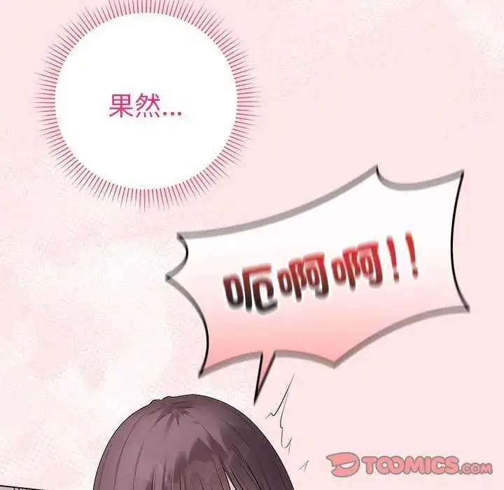 漫画《最后的冲刺》第69话第66张图