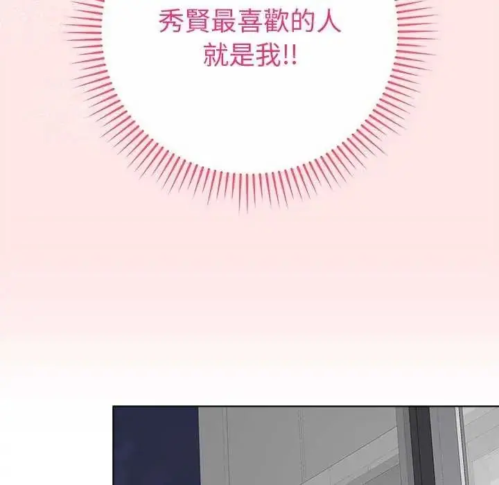 漫画《最后的冲刺》第69话第69张图