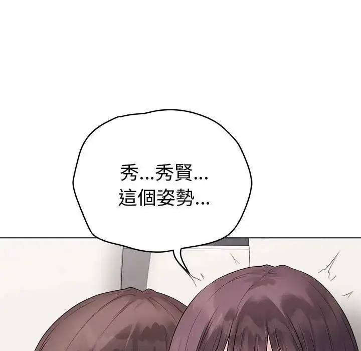 漫画《最后的冲刺》第69话第76张图