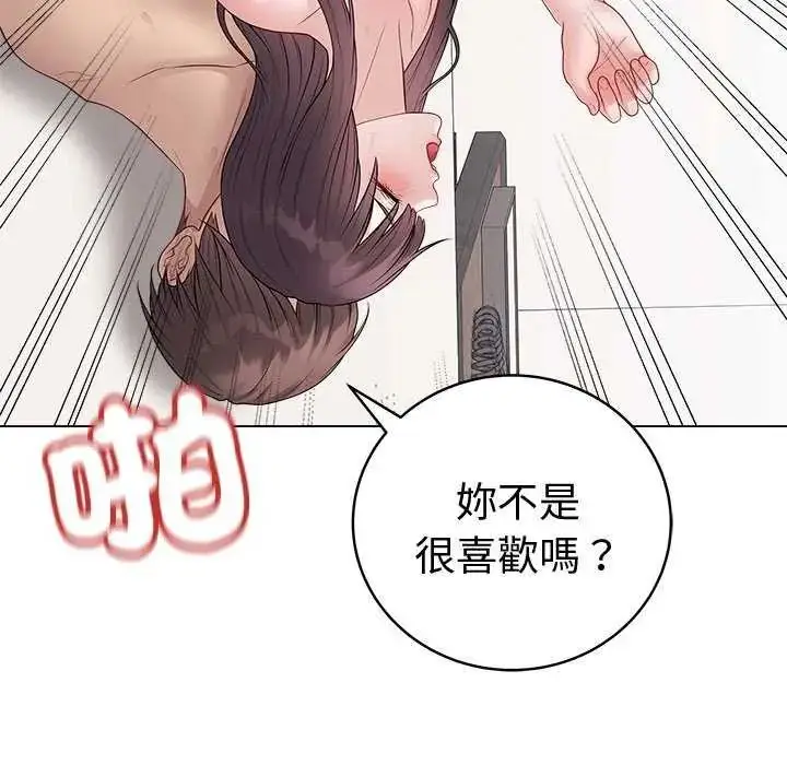 漫画《最后的冲刺》第69话第80张图