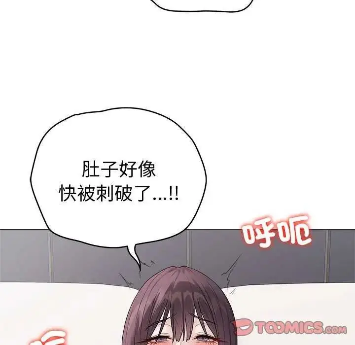 漫画《最后的冲刺》第69话第84张图