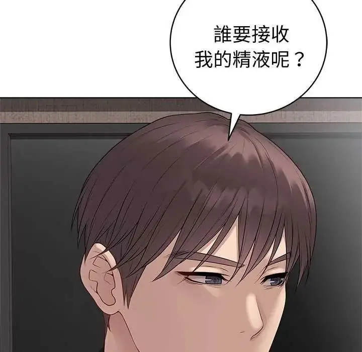 漫画《最后的冲刺》第69话第9张图