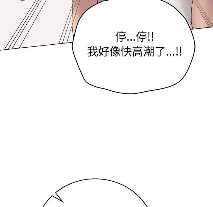 漫画《最后的冲刺》第69话第92张图