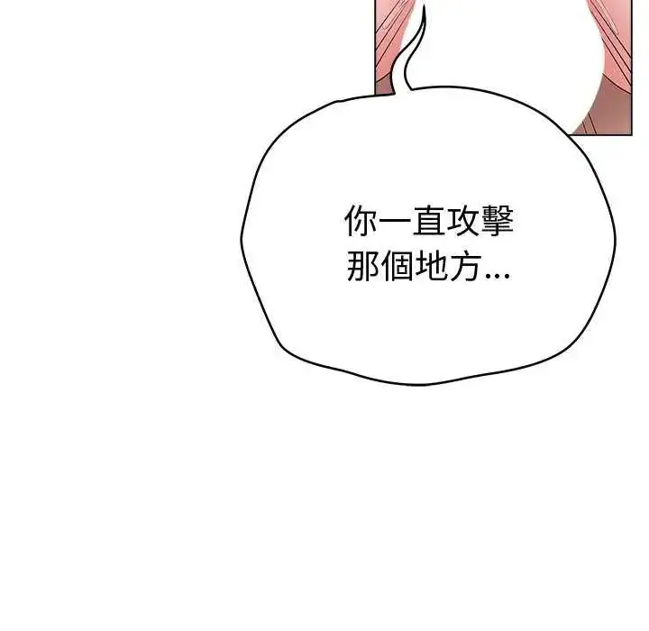 漫画《最后的冲刺》第69话第96张图