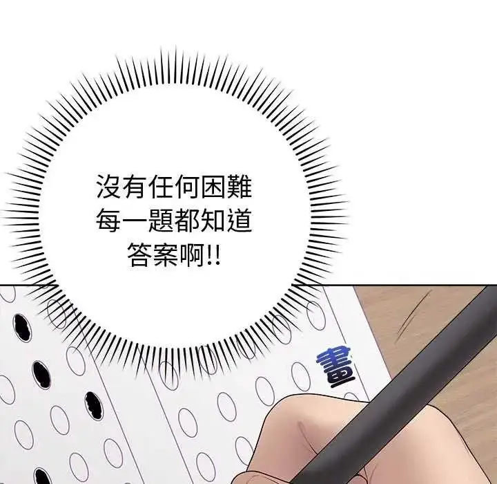 漫画《最后的冲刺》第70话第10张图