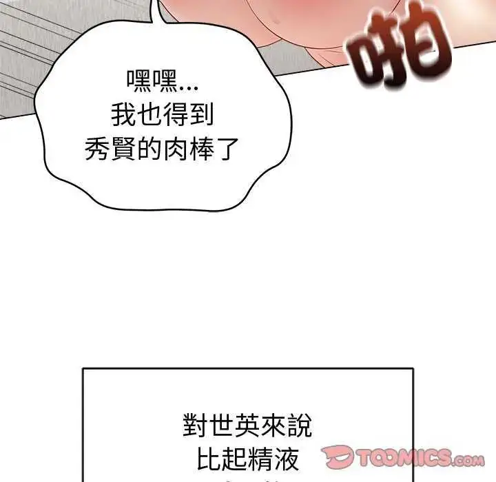 漫画《最后的冲刺》第70话第100张图