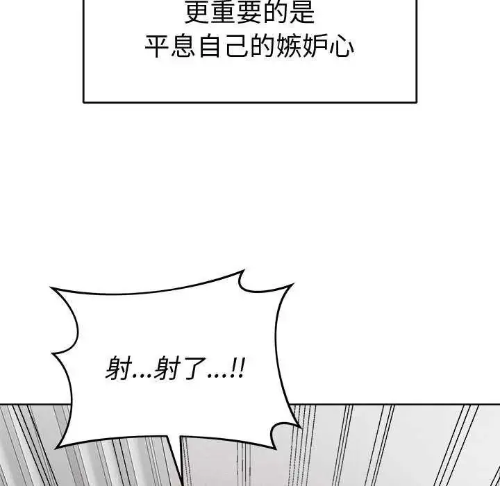 漫画《最后的冲刺》第70话第101张图
