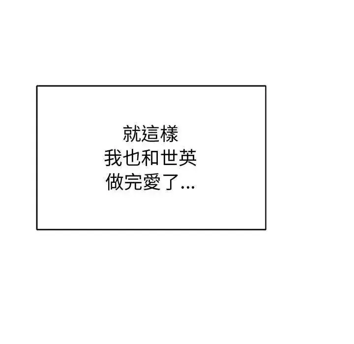 漫画《最后的冲刺》第70话第104张图