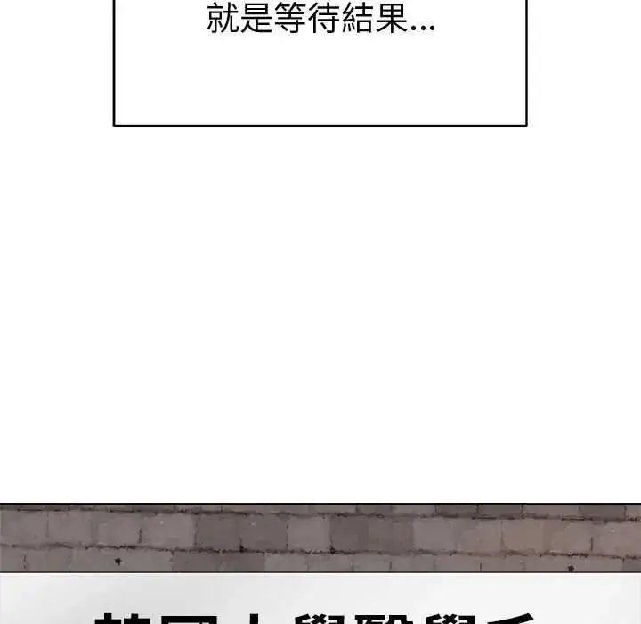 漫画《最后的冲刺》第70话第107张图