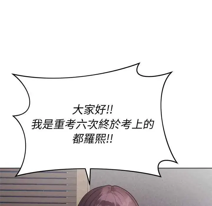 漫画《最后的冲刺》第70话第109张图