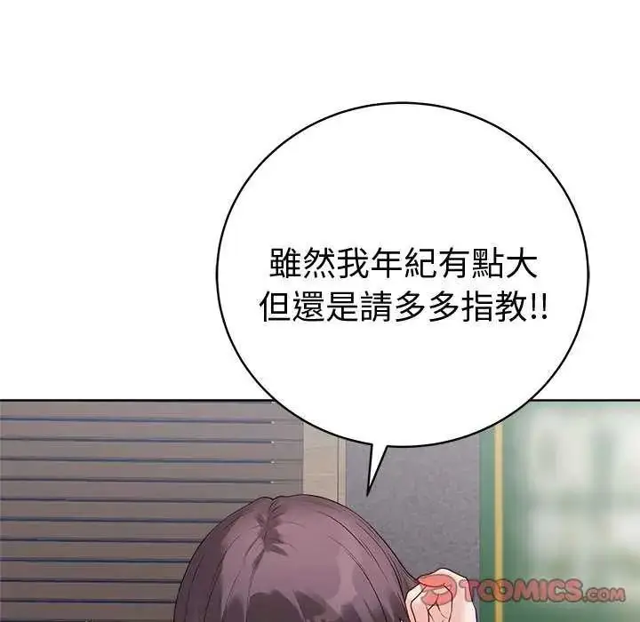 漫画《最后的冲刺》第70话第112张图