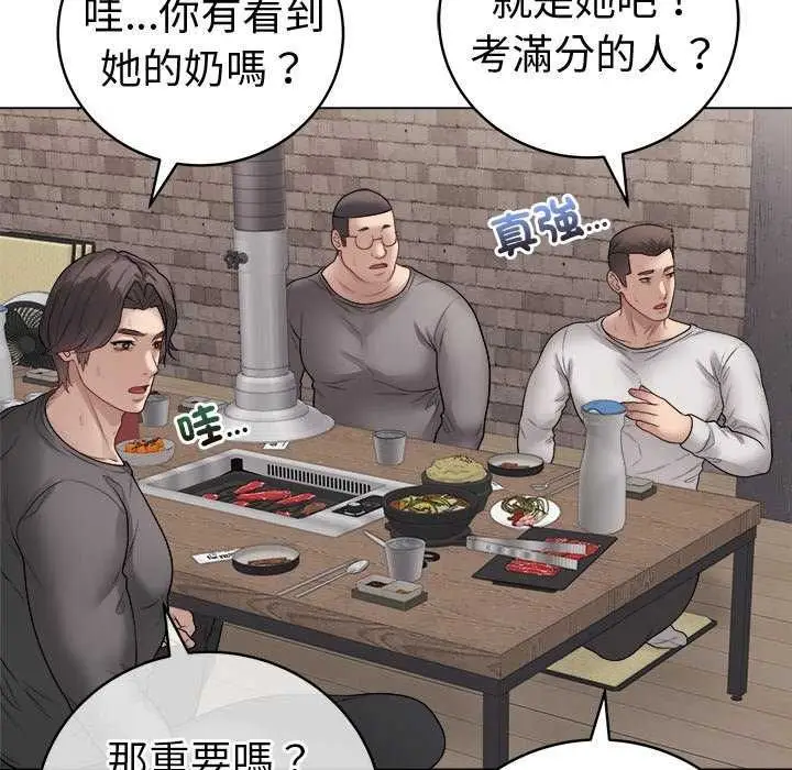漫画《最后的冲刺》第70话第115张图