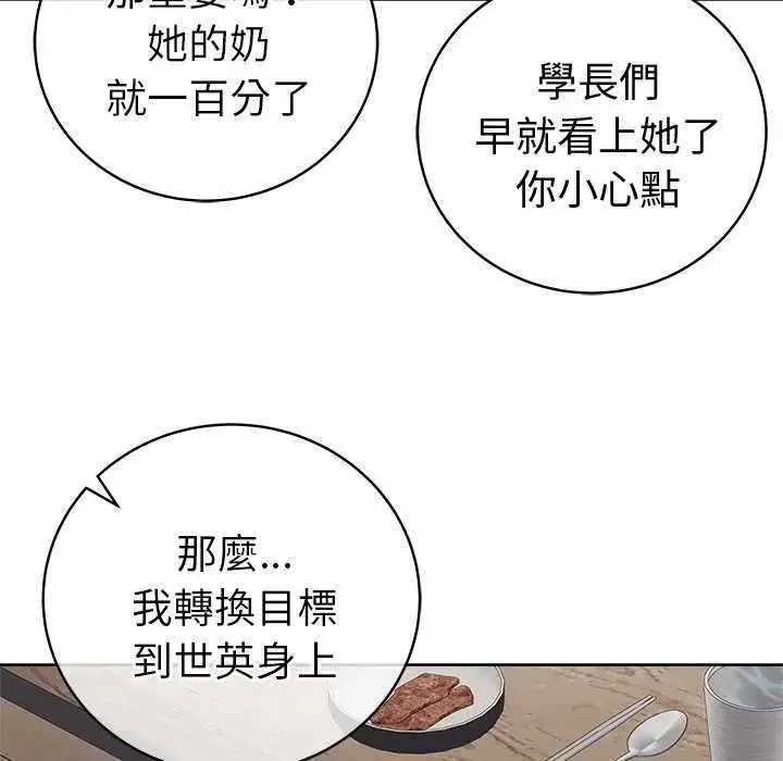 漫画《最后的冲刺》第70话第116张图