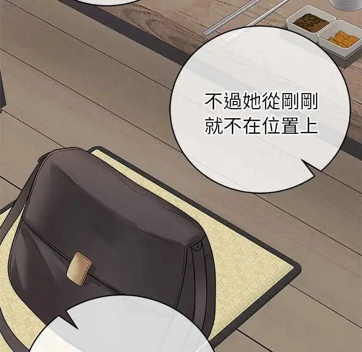 漫画《最后的冲刺》第70话第117张图
