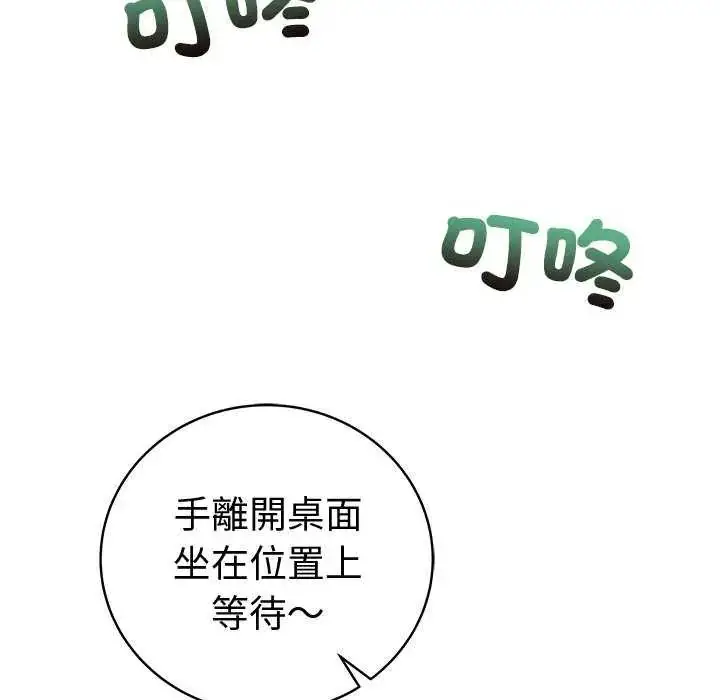 漫画《最后的冲刺》第70话第12张图