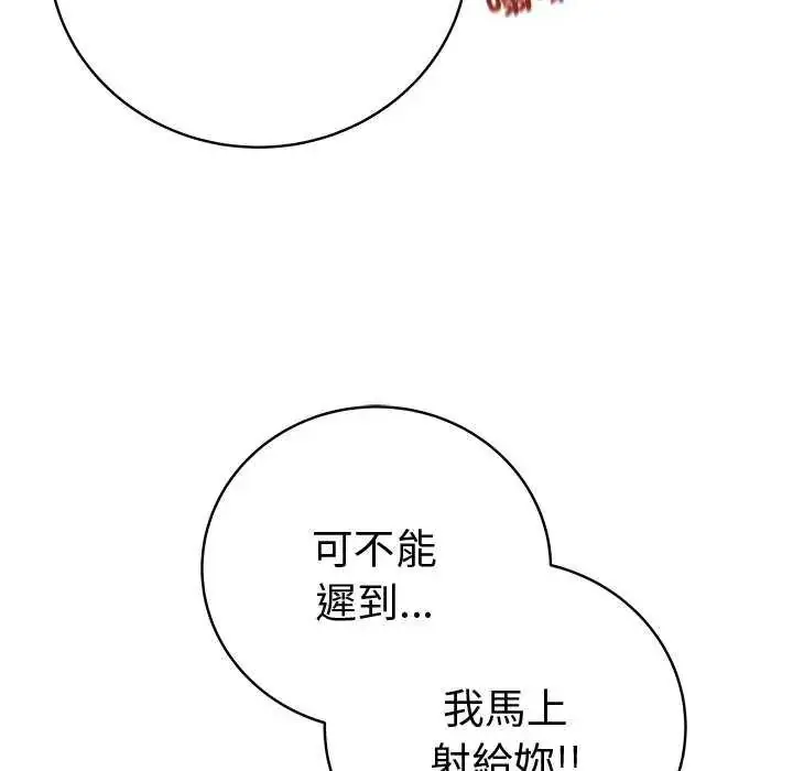 漫画《最后的冲刺》第70话第126张图