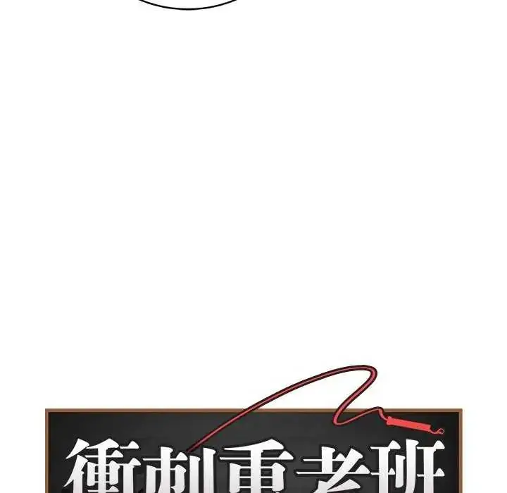 漫画《最后的冲刺》第70话第13张图