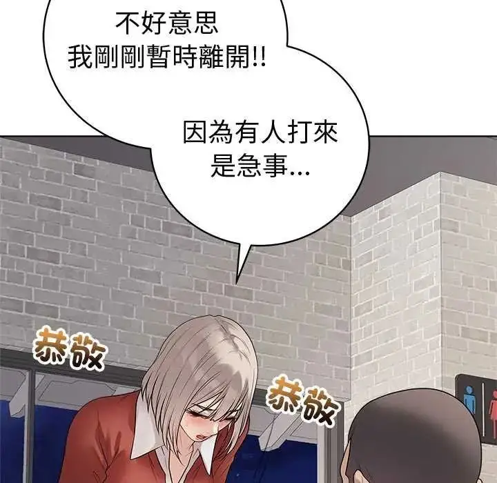 漫画《最后的冲刺》第70话第133张图