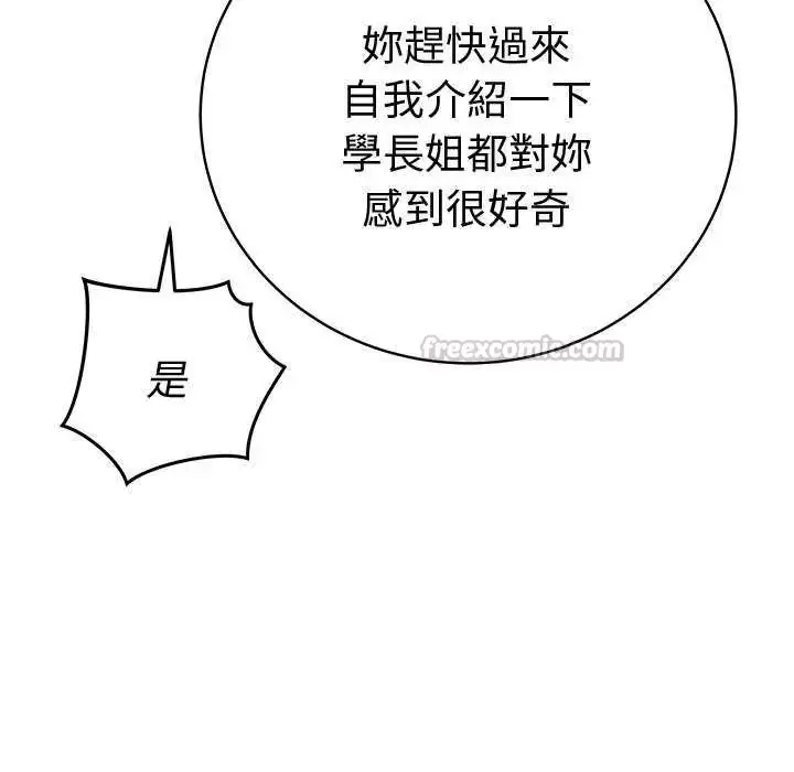 漫画《最后的冲刺》第70话第135张图