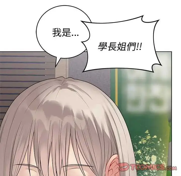 漫画《最后的冲刺》第70话第136张图