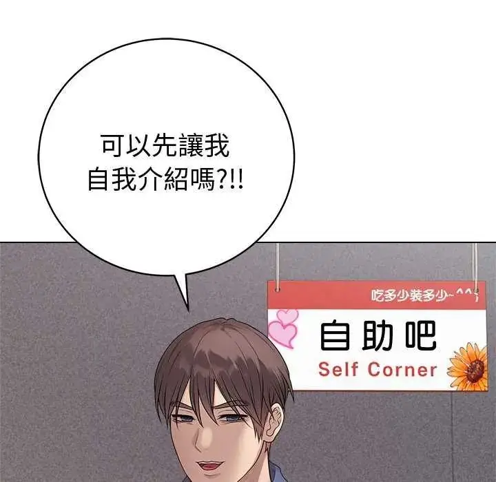 漫画《最后的冲刺》第70话第138张图